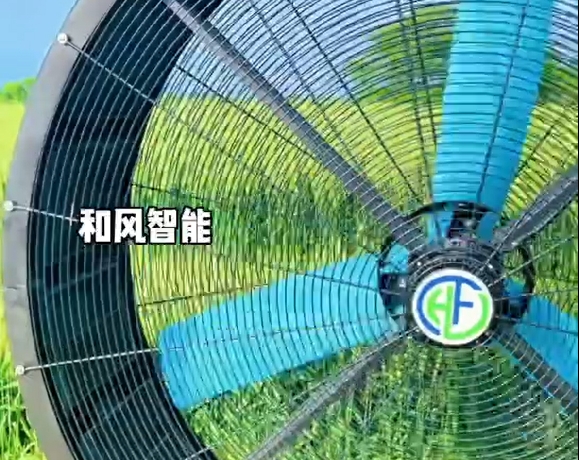 移動風扇